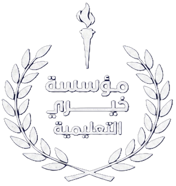 مؤسسة خيري 